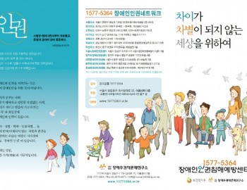 出침해예방1509리플릿6_1.jpg