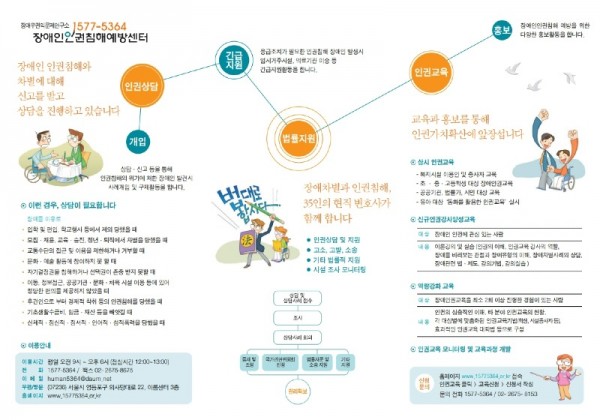 出침해예방1509리플릿6_2.jpg